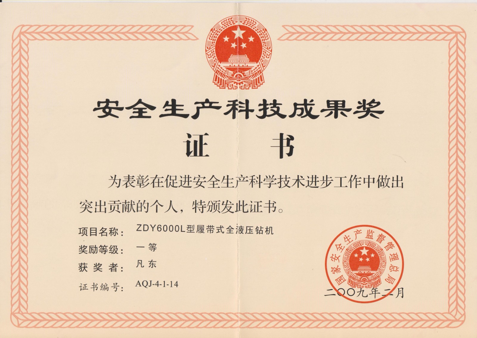 8 ZDY6000L型履带式全液压钻机.jpg